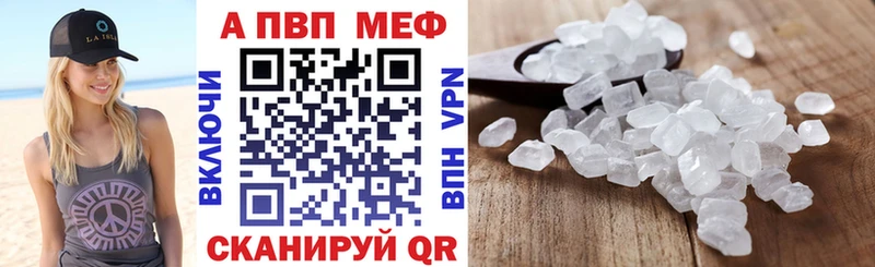 Alpha PVP кристаллы  Горно-Алтайск 