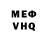 МДМА VHQ Bye Six