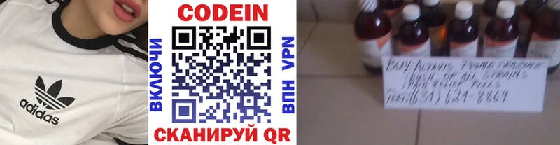 Кодеиновый сироп Lean напиток Lean (лин) Горно-Алтайск