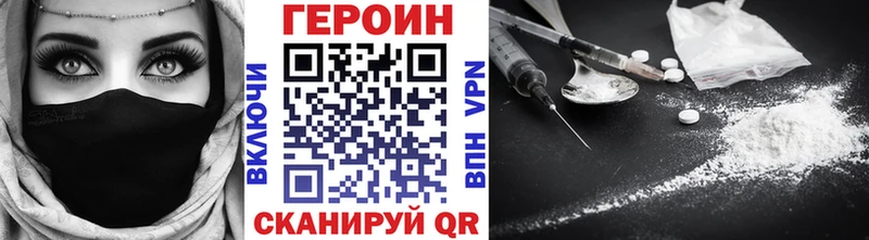 ГЕРОИН Heroin  Горно-Алтайск 