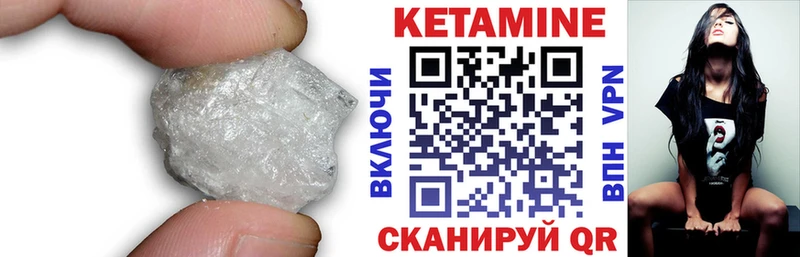 наркота Горно-Алтайск Кетамин ketamine