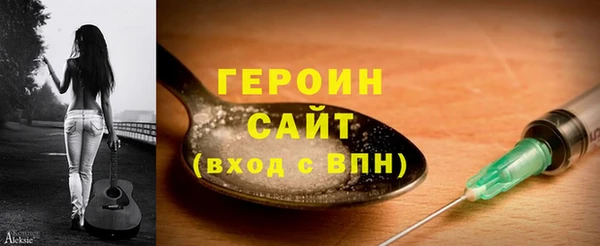 героин Балахна